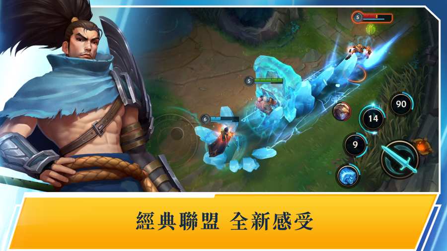 英雄联盟：激斗峡谷游戏截图4