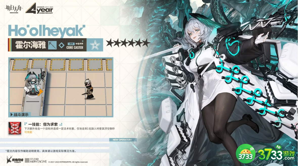 明日方舟霍尔海雅怎么样-霍尔海雅介绍