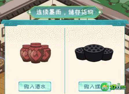全民汉字王我要当首富怎么过-通关攻略抖音