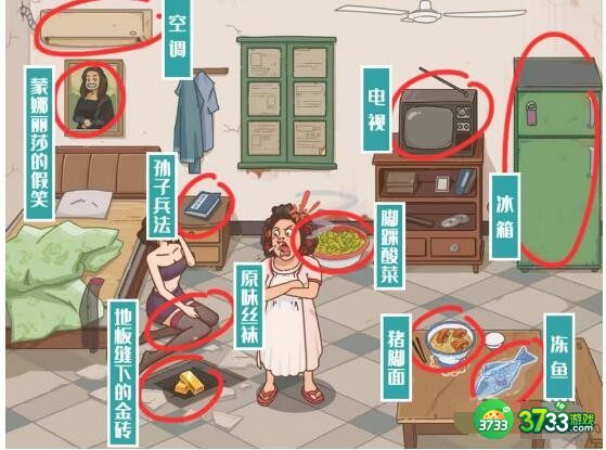 图文世界游戏贫困的大嫂-找出值钱的东西抵债通关攻略抖音