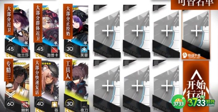 明日方舟3月31日合约危机怎么打-3月31日合约危机速通攻略