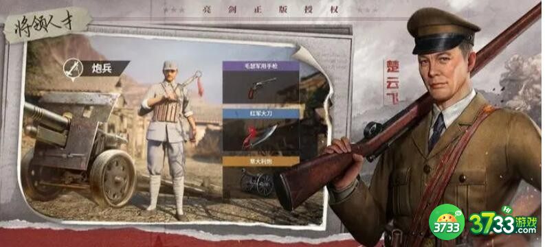 亮剑手游新手怎么玩-亮剑手游新手攻略大全