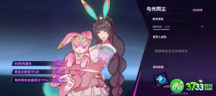 镇魂街天生为王织光暗影第八关怎么过-织光暗影第八关攻略