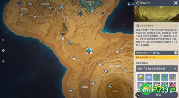 原神像太阳一般通过成就怎么完成_原神像太阳一般通过成就攻略