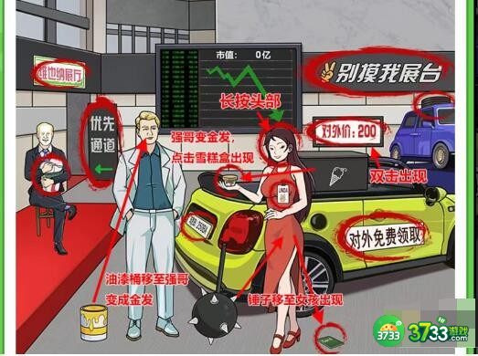 玩梗高手攻略车展场景-找到汽车市值下降的原因怎么过关抖音