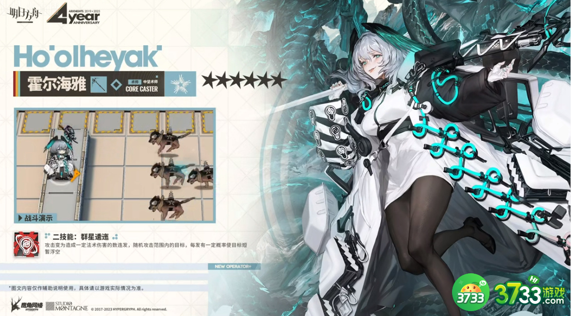 明日方舟霍尔海雅怎么样-霍尔海雅介绍