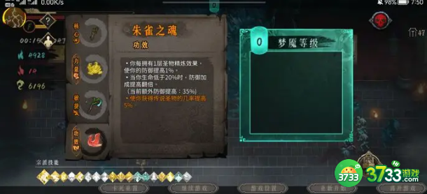 暖雪无尽模式圣物选什么-无尽模式圣物推荐