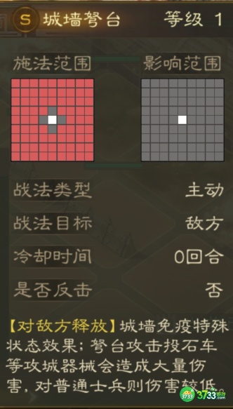 三国志战棋版城墙弩台怎么样-城墙弩台详情一览