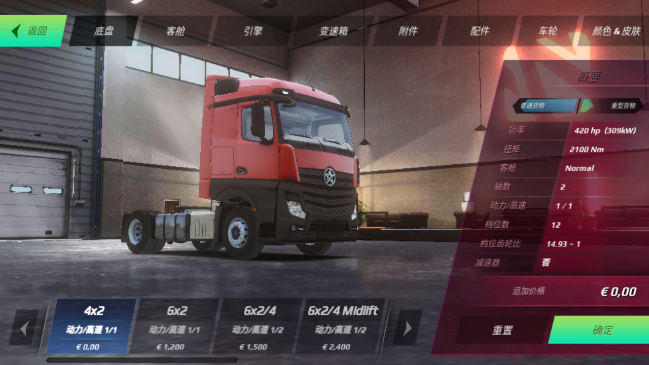 欧洲卡车模拟3无限金币版