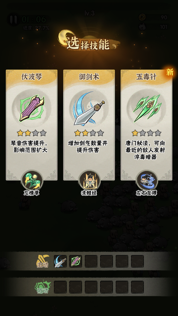 行侠仗义五千年无限绿叶游戏截图2