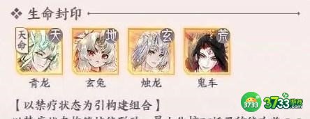 我的御剑日记青龙阵容怎么搭配-青龙阵容搭配一览