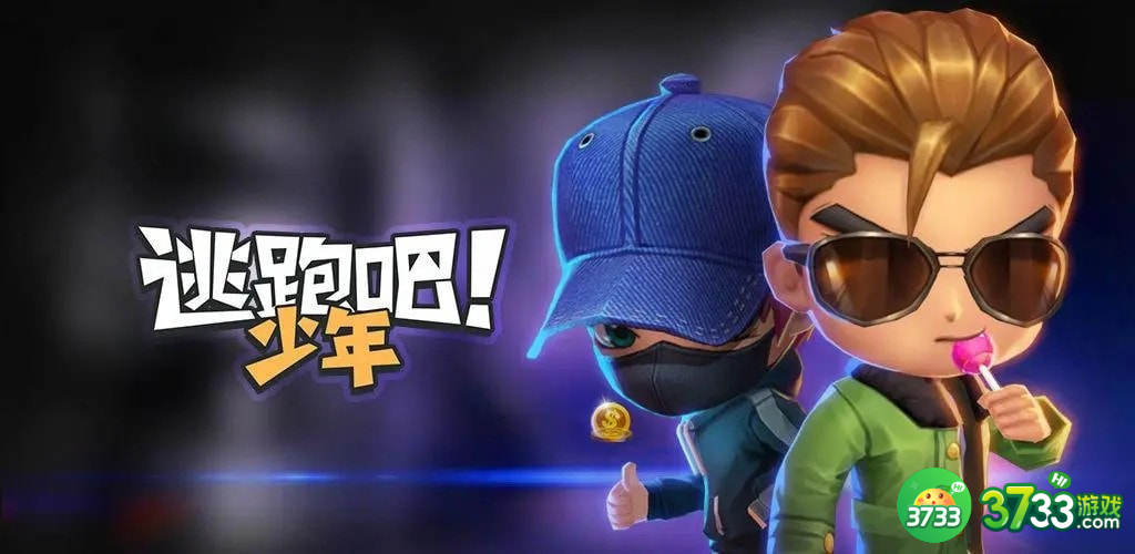 逃跑吧少年钻石兑换码有哪些-钻石兑换码一览2023