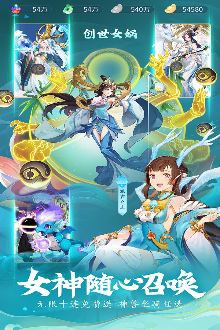 除妖大冒险无限仙玉游戏截图2