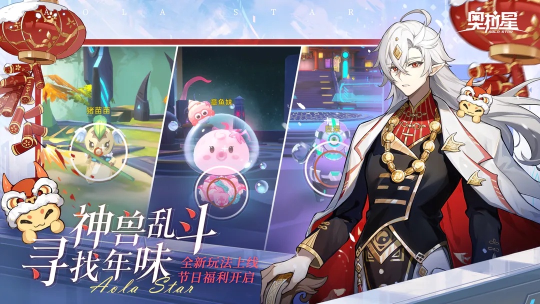奥拉星无限内购版