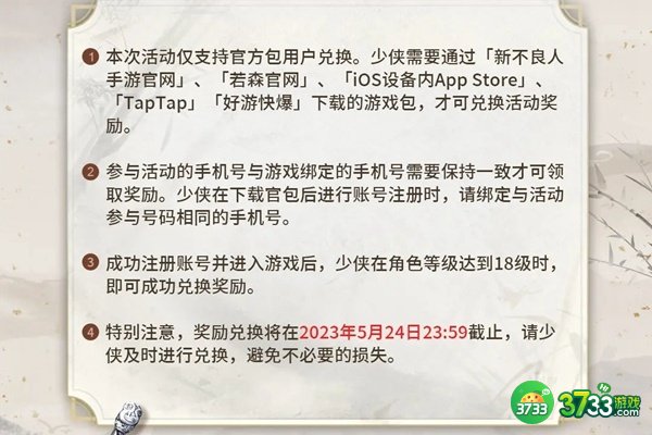 新不良人手游预约送100抽怎么领-预约送100抽领取方法