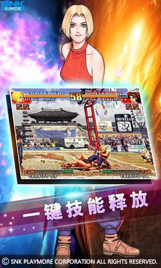 拳皇97单机版游戏截图2