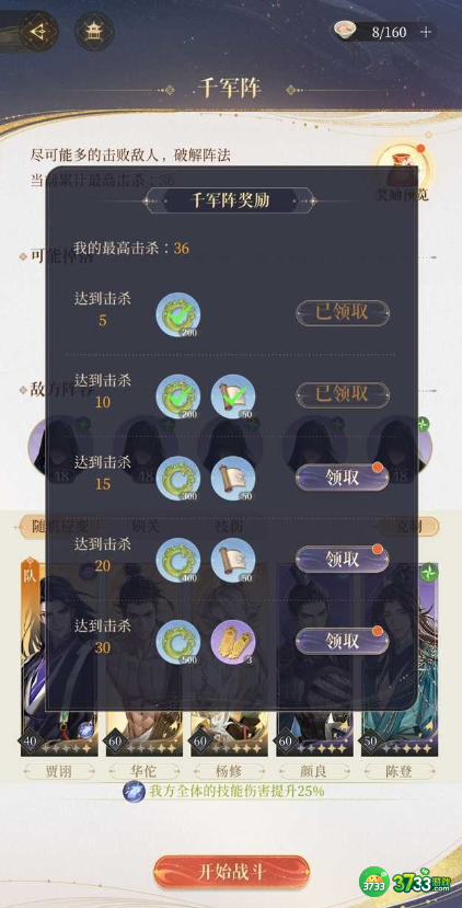 代号鸢兰台千军阵怎么打-兰台千军阵打法攻略