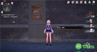 崩坏星穹铁道通缉令位置在哪-通缉令位置介绍