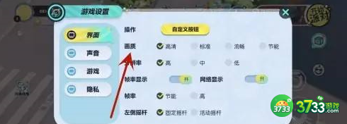 蛋仔派对怎么修改画质-修改画质方法