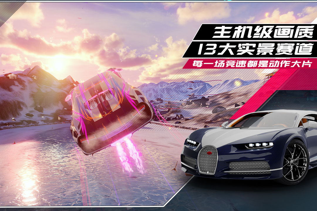 狂野飙车9竞速传奇无限金币无限钻石