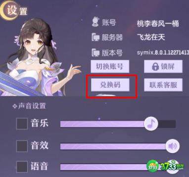 长安幻想兑换码有哪些-长安幻想兑换码最新