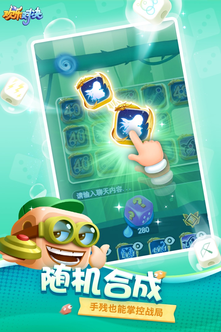 欢乐对决无限钻石版