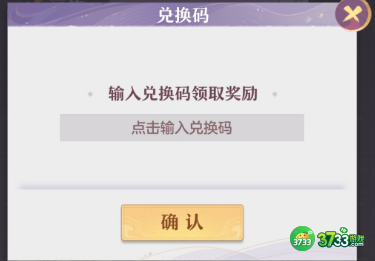 长安幻想兑换码有哪些-长安幻想兑换码最新