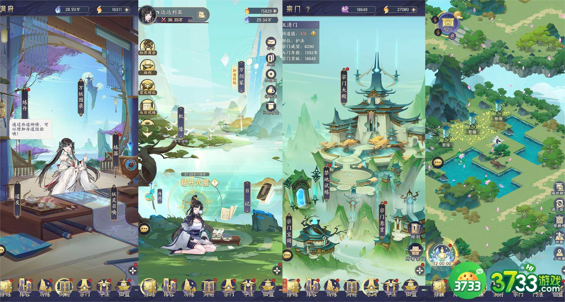 我的御剑日记青龙阵容怎么搭配-青龙阵容搭配一览