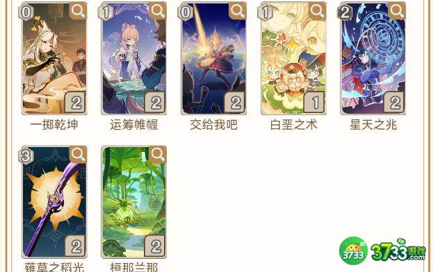 原神3.7轰炸机影甘刻卡组搭配 原神3.7轰炸机影甘刻卡组怎么搭配-3.7轰炸机影甘刻卡组搭配攻略