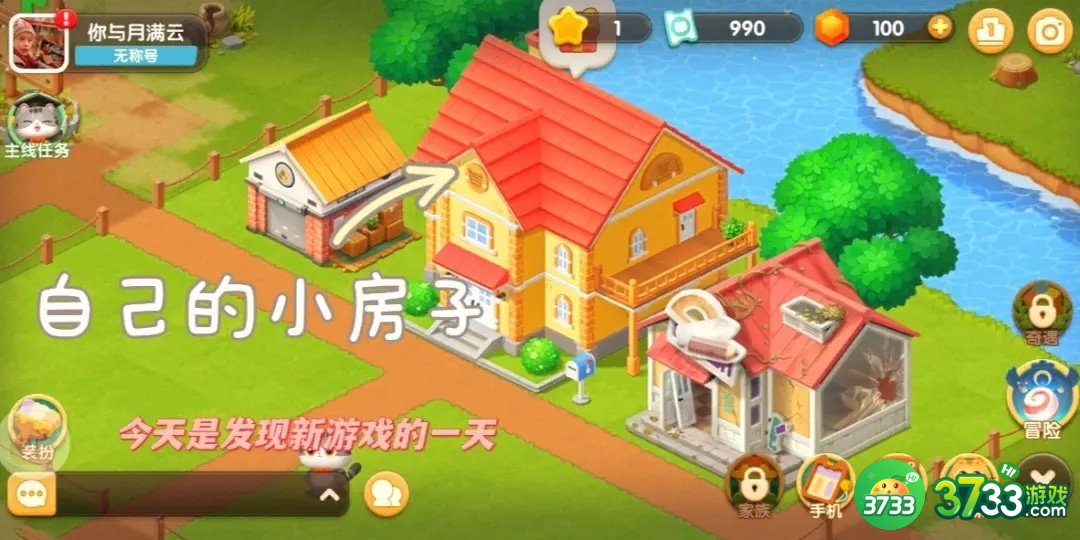 遇见喵克斯怎么重铺地板-重铺地板玩法技巧分享