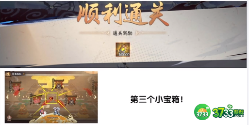 阴阳师绮都探秘第三关怎么过-绮都探秘第三关攻略