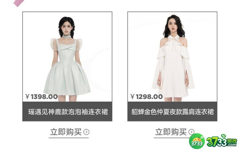 王者荣耀女装周边多少钱-女装周边价格详解