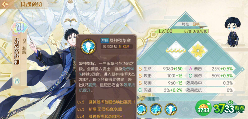 食物语素蒸声部值得培养吗-素蒸声部培养性价比