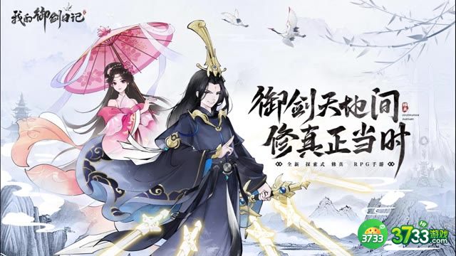 我的御剑日记青龙阵容怎么搭配-青龙阵容搭配一览