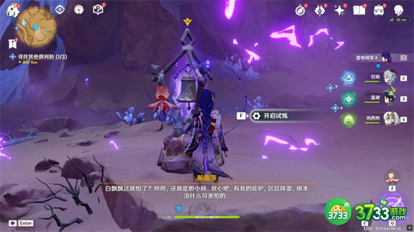 原神觉醒的正生演奏任务怎么完成-觉醒的正生演奏任务攻略