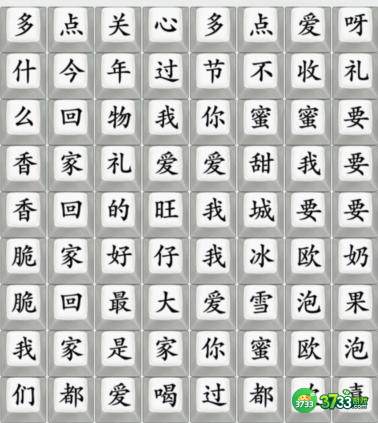 疯狂梗传连出魔性广告曲怎么过-通关攻略抖音