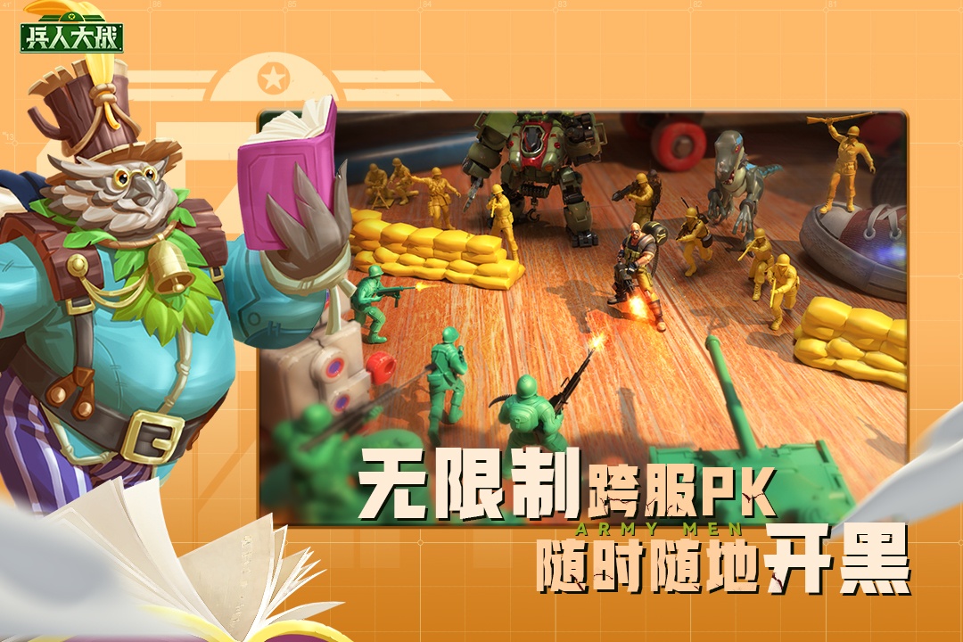 兵人大战无限钻石金币