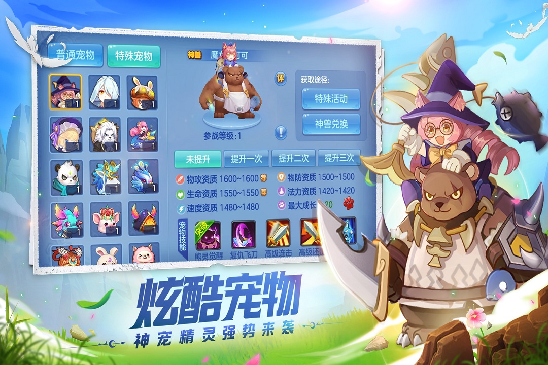 星辰奇缘无限钻石版