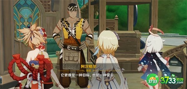 原神3.8版本前瞻直播具体时间是什么时候-3.8版本前瞻直播具体时间一览