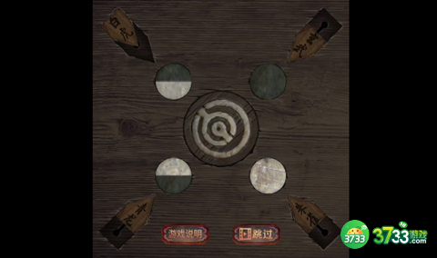 阴阳锅2攻略第五章详解-阴阳锅2同心劫第五章通关攻略