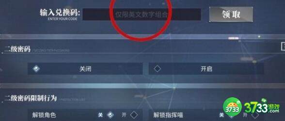 锚点降临兑换码礼包码是什么-兑换码礼包码一览