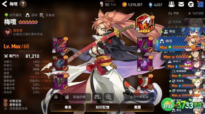 1684835354747761.png 第七史诗梅喧角色值得培养吗-梅喧角色培养思路介绍