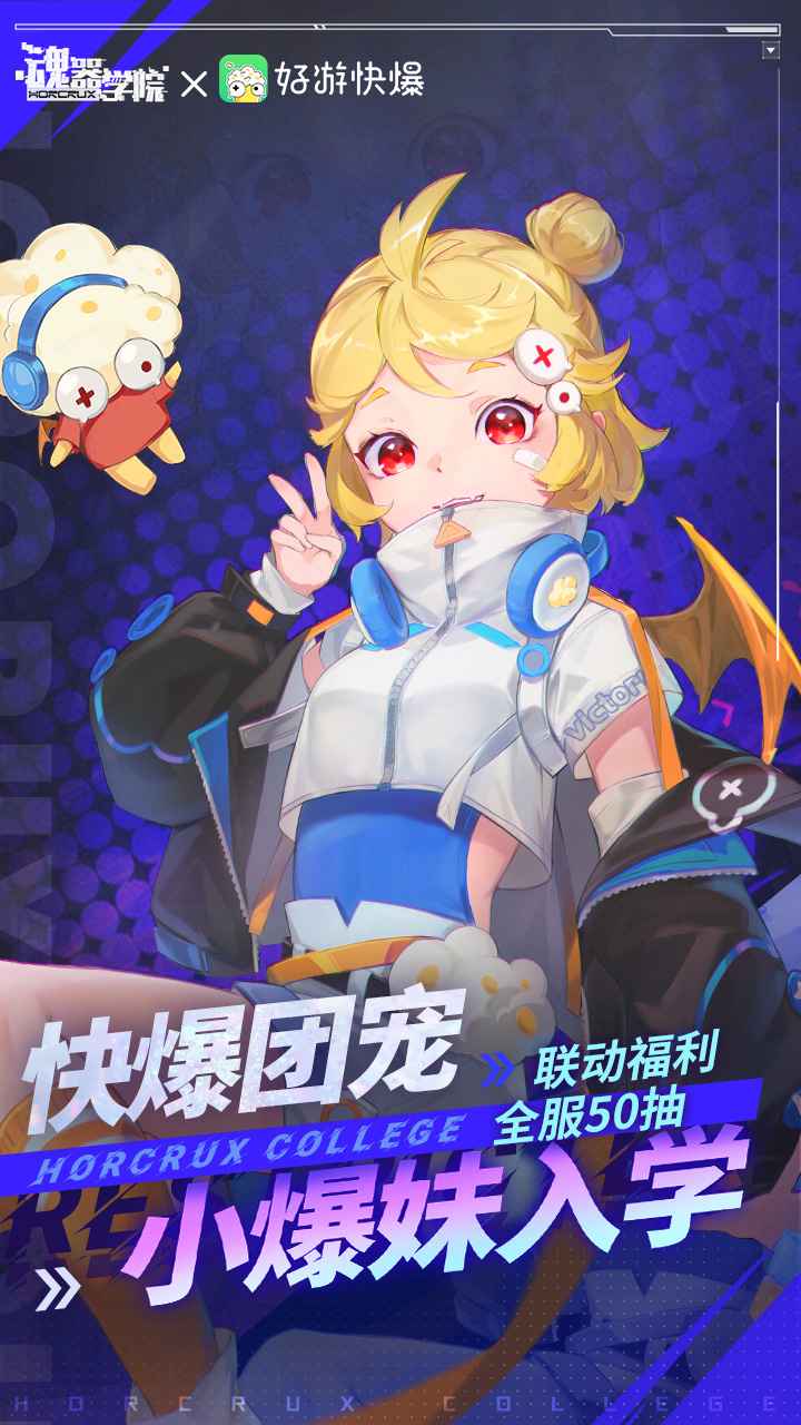 魂器学院破解全资源