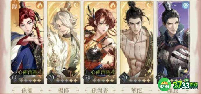 代号鸢臆瘴30层怎么打-臆瘴30层打法攻略