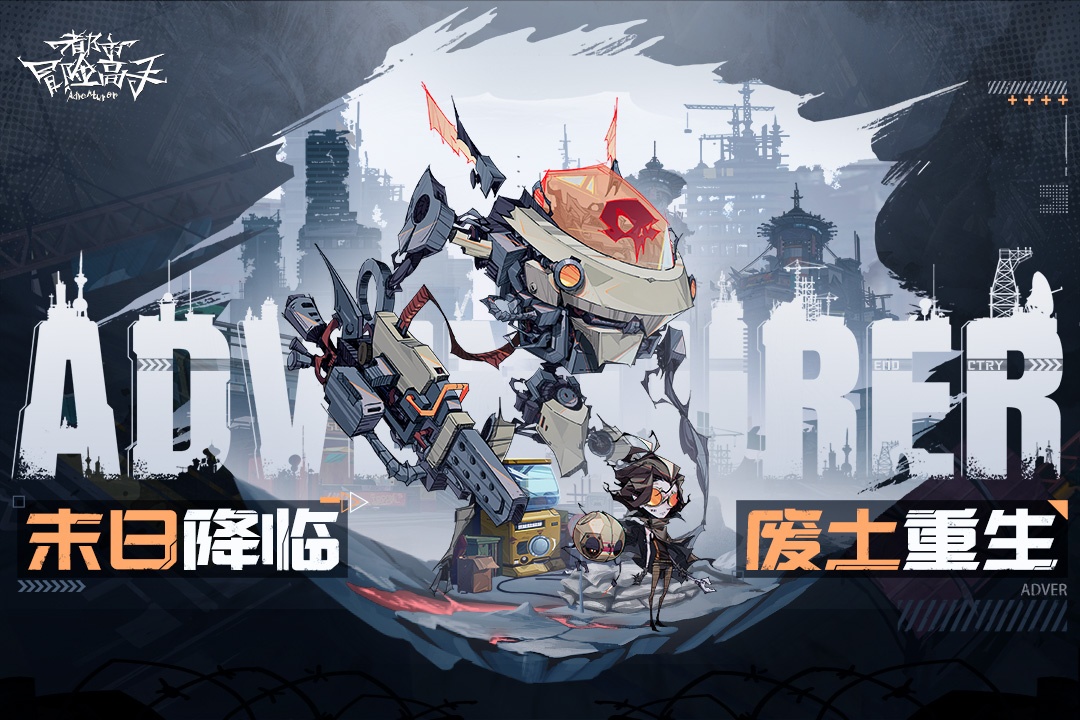 都市冒险高手无限钻石