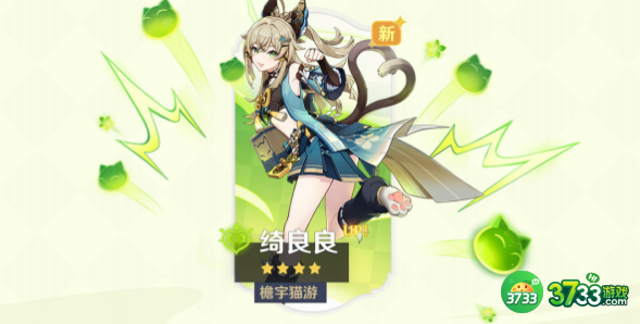 原神3.7版本更新时间是什么时候-3.7版本更新时间一览