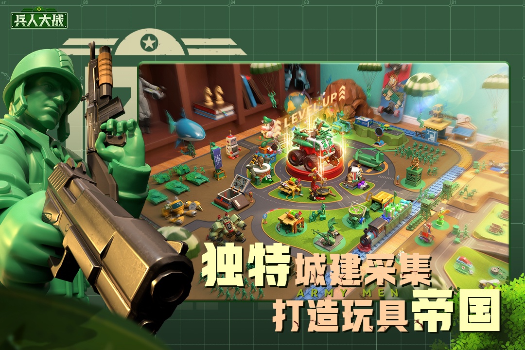 兵人大战无限钻石金币