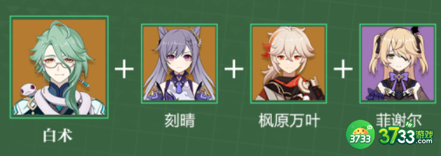 原神白术如何配队-白术配队推荐