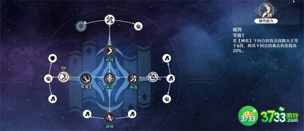 崩坏星穹铁道景元什么时候上线-景元上线时间一览