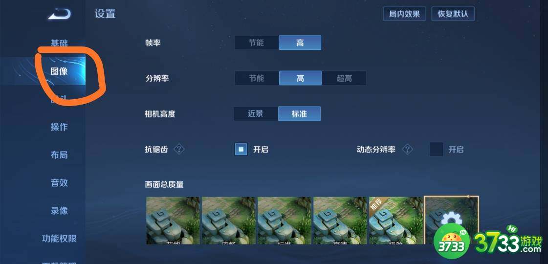 王者荣耀角色描边怎么设置-角色描边设置攻略